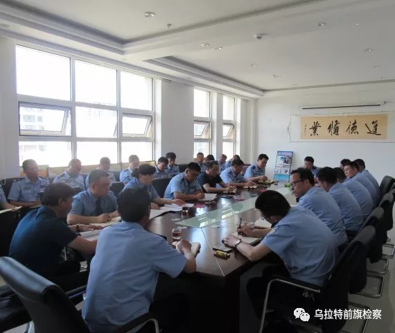 乌拉特前旗公安局联合召开办理黑恶势力犯罪案件推进会